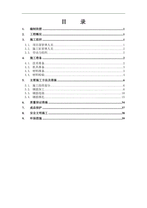 内蒙古某产业园钢筋施工方案(附节点图).doc