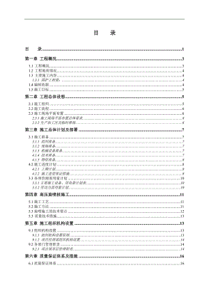 南京十号线施工方案.doc