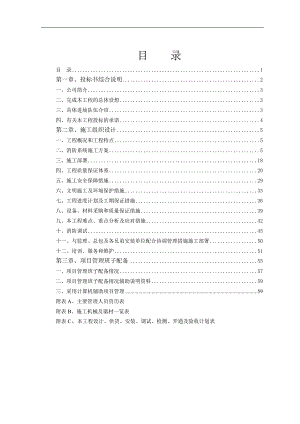 一品华庭施工组织设计方案.doc