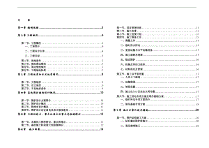 【田园】深基坑工程专项施工方案.doc