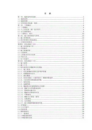 [广东]保障性住房人工开挖桩基础安全施工方案.doc