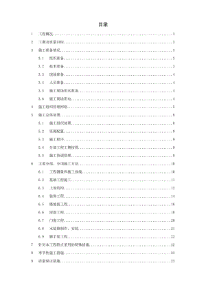 某仿古工程施工组织设计方案.doc