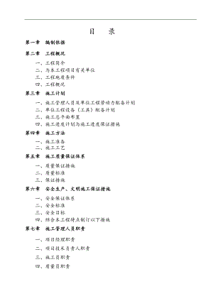 拟建工业厂房工程静压桩施工组织设计#浙江#预应力管桩.doc