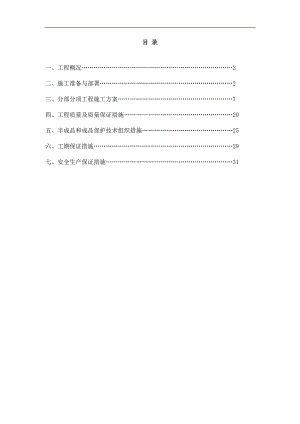 某住宅小区住宅楼装饰工程施工方案.doc