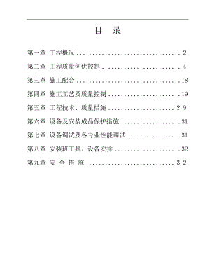 某住宅楼住宅楼施工组织设计secret.doc