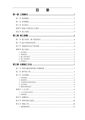 某世纪住宅小区施工组织设计方案.doc