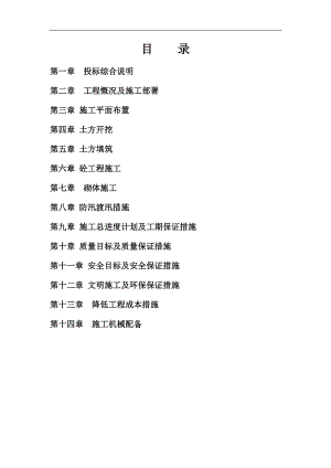 宁海某河道改建施工方案.doc