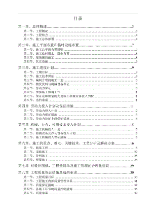 某产业园新建道路工程施工组织设计.doc