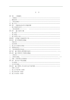 拟建安置房项目桩基施工组织设计#浙江.doc