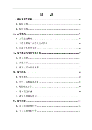幕墙施工组织设计范文.doc