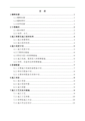 某地基加固旋喷桩施工方案.doc