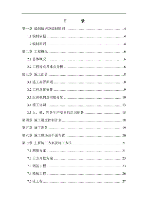 某居住小区东区会所钢结构工程施工组织设计7052626775.doc