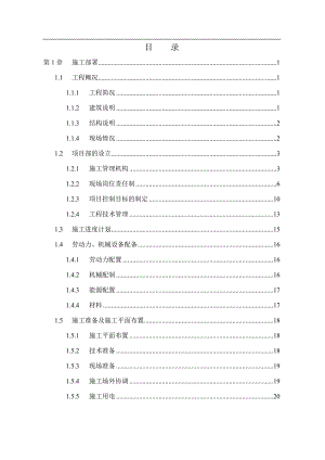 某医学院新校区教学楼工程施工组织设计.doc