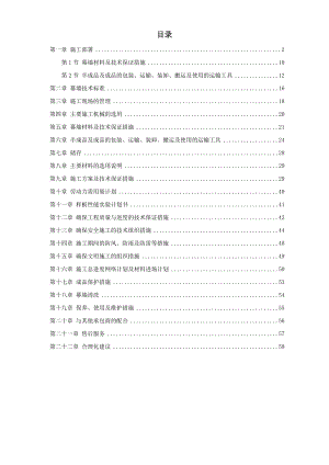 某办公楼幕墙施工施工组织设计方案.doc