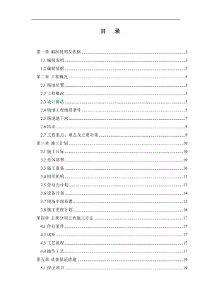 某市体校综合训练馆室外田径场水泥搅拌桩工程施工方案.doc