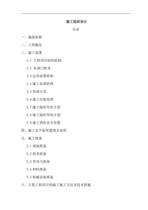 某县人民医院门诊医技综合楼内装修工程施工组织设计方案.doc