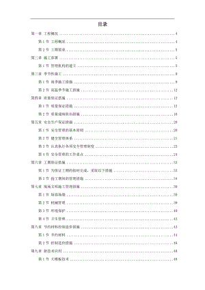 某大型会展中心施工组织设计方案.doc