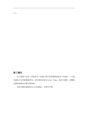 某塔高支模施工专项方案（示意图详细） .doc