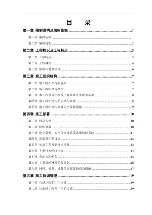 某四层全现浇框架结构实验综合楼工程施工组织设计.doc