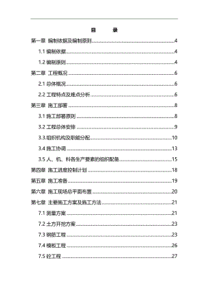 某居住小区发展项目一期一段507东区会所钢结构工程施工组织设计.doc