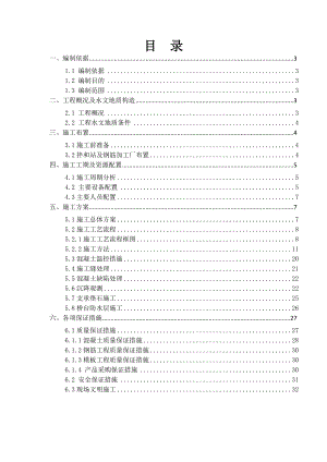 某道路桥梁工程桥墩桥台施工方案.doc