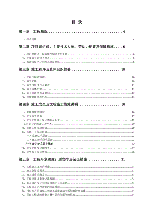 某装饰工程施工组织.doc