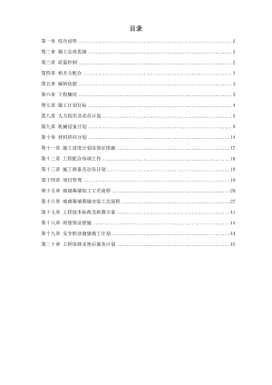 某玻璃幕墙及铝合金窗施工组织设计.doc