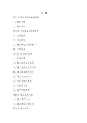 某装饰工程施工组织设计(范文).doc