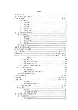 某花园3栋12层住宅楼施工组织设计.doc