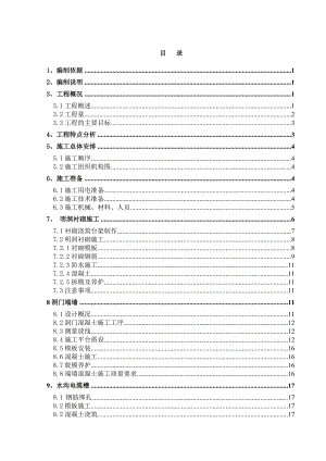 某铁路隧道出口明洞施工方案.doc