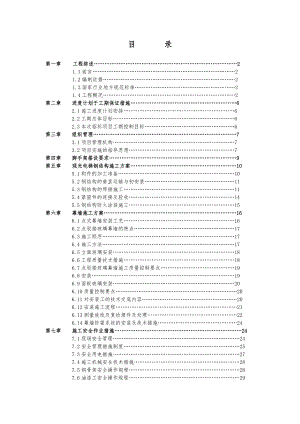 某观光电梯幕墙工程施工方案 .doc