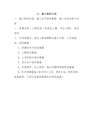 某道路照明工程施工方案.doc