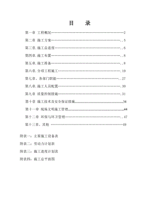 某综合办公大楼基坑支护项目施工组织设计.doc