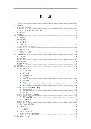某某港散货物流中心1号区域回填工程施工方案.doc