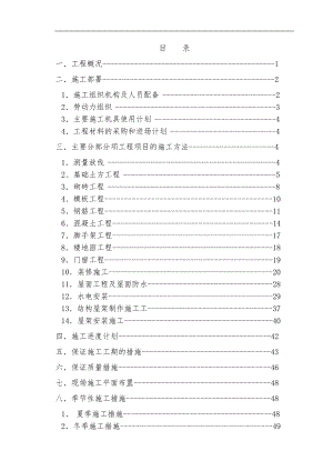 某电气有限公司新生产基地工程施工组织设计.doc