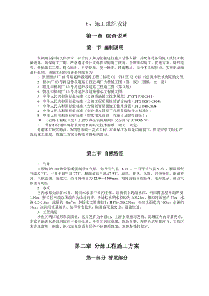 棉纺厂13号路延伸段道路工程施工组织设计.doc