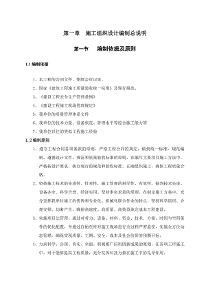 民权县状元府邸施工组织设计.doc