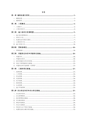 梁场施工方案修改施工方案副本.doc