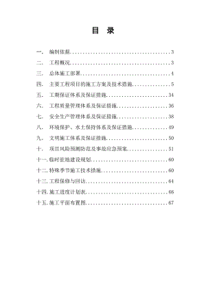 某高速房建施工组织设计.doc