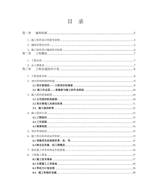 某高层住宅楼智能化系统施工组织设计方案.doc
