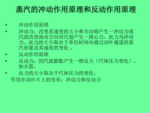 凝结水、给水除氧.ppt