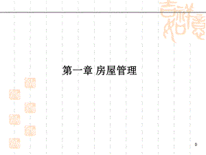 土建、机电、给排水、暖通等相关专业的基础管理知识.ppt