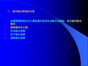 给排水突发事件处理流程教学课件PPT.ppt