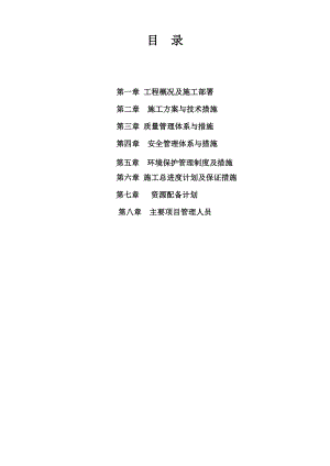 辽宁某道路景观带绿化工程施工组织设计.doc