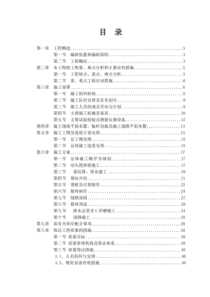 路桥施工组织设计1.doc