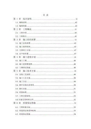 路灯照明工程施工方案.doc