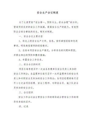 路桥现场施工安全汇编.doc