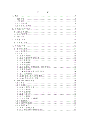 连续梁实施性施工组织设计(ph).doc