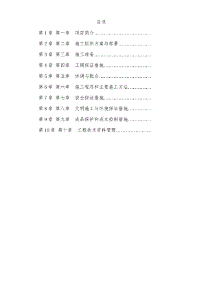 路灯安装工程施工组织设计方案#江苏#电缆敷设.doc