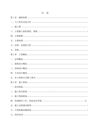 鲁迅文化园文化创作展示中心施工组织设计.doc